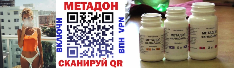 МЕТАДОН белоснежный Венёв