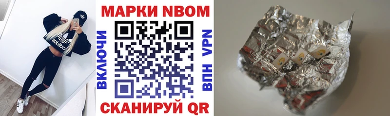 Марки NBOMe 1,8мг  Венёв 